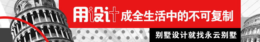 株洲别墅设计定制
